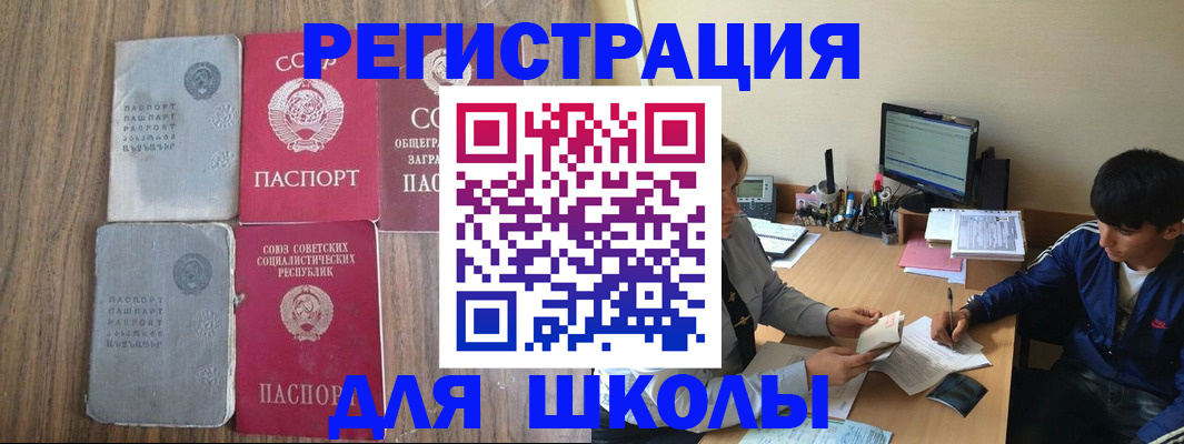 прописка для кредита в Звенигороде