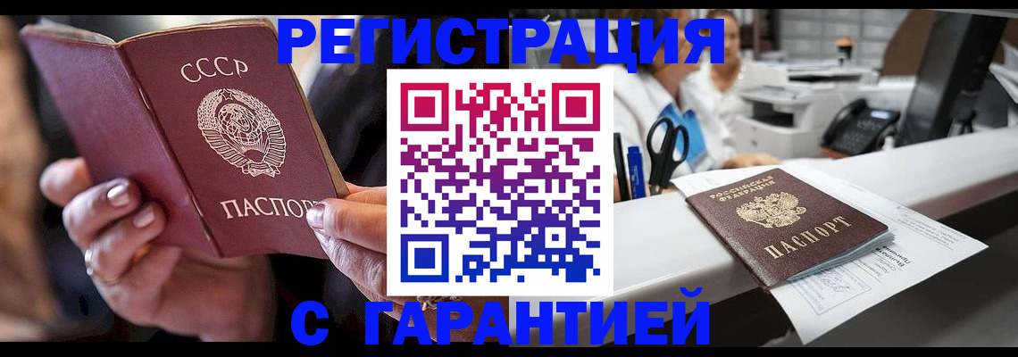 прописка законно в Звенигороде