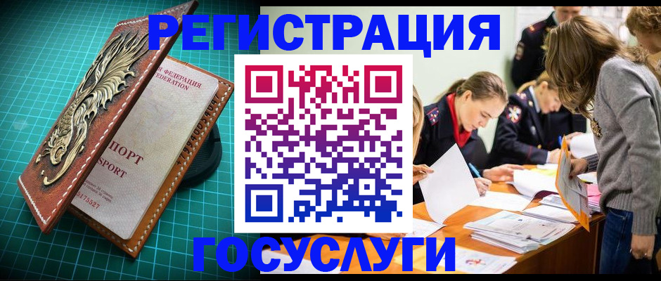 где прописаться в Звенигороде